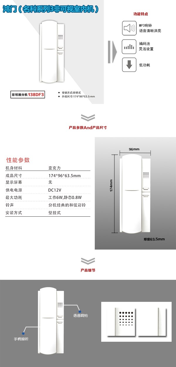 渭南富平县非可视室内分机