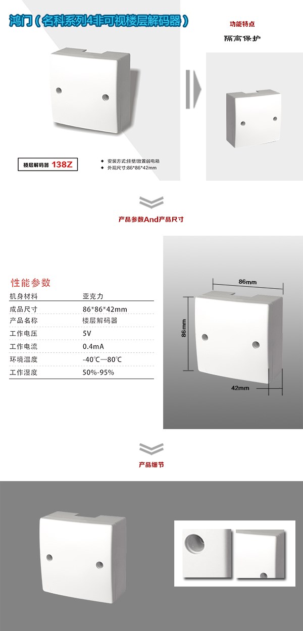 渭南富平县非可视对讲楼层解码器